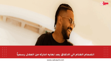 انضمام الغنام إلى الاتفاق بعد نهاية إعارته من الهلال رسمياً